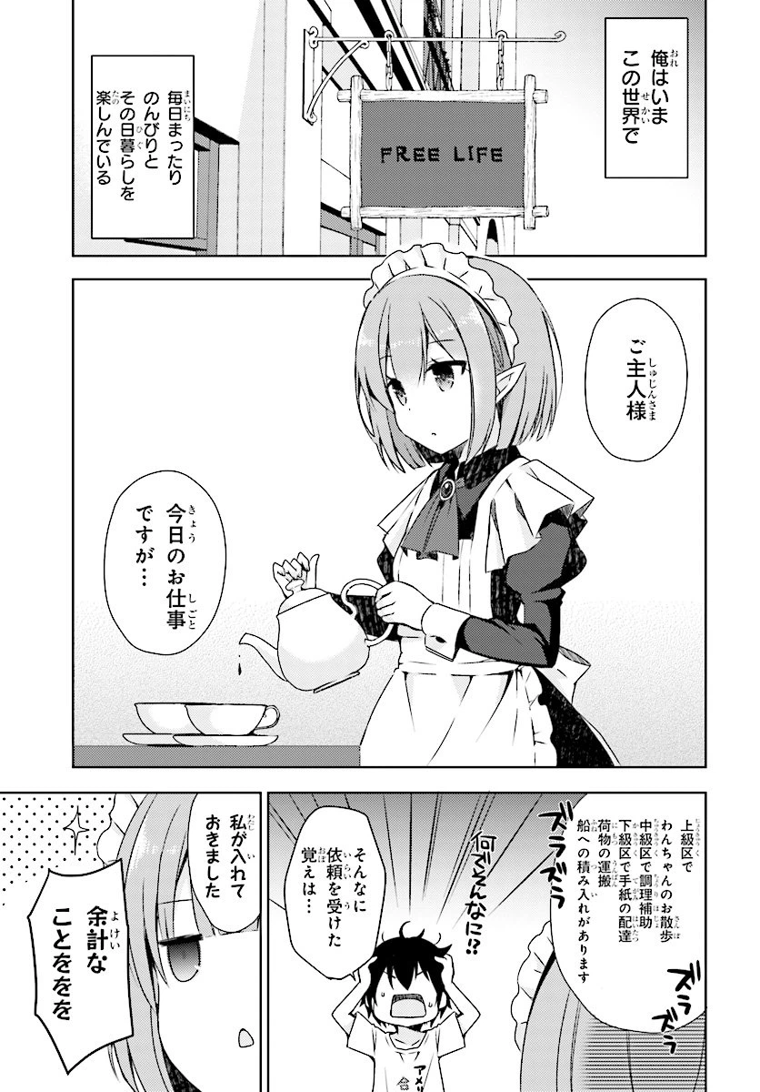 ページ 8 — 第1話