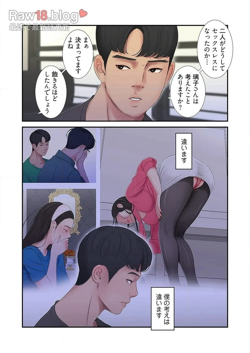 ページ 12 — 第17話