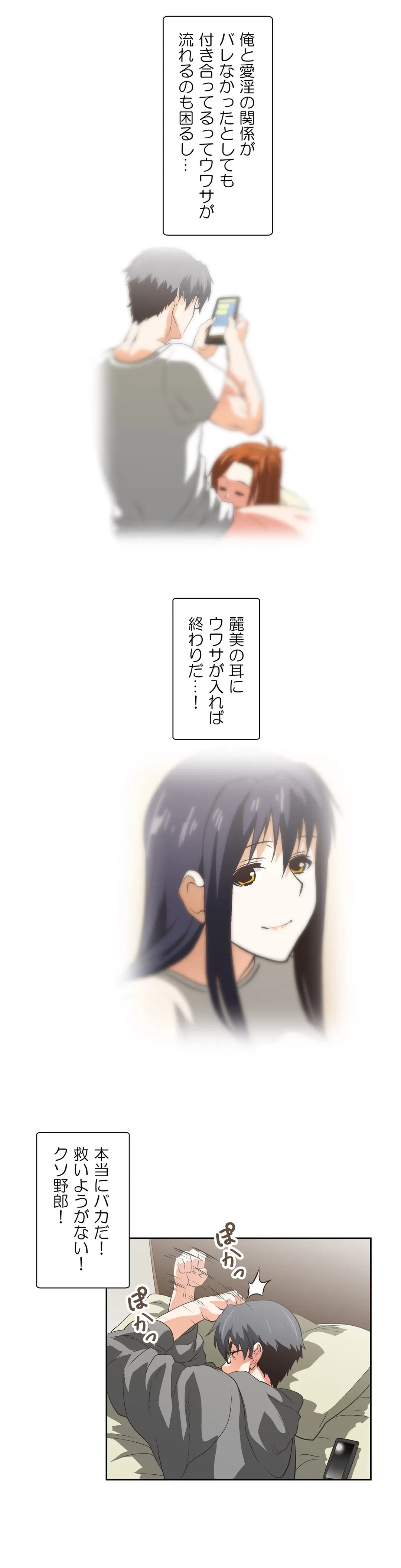 ページ 21 — 第54話