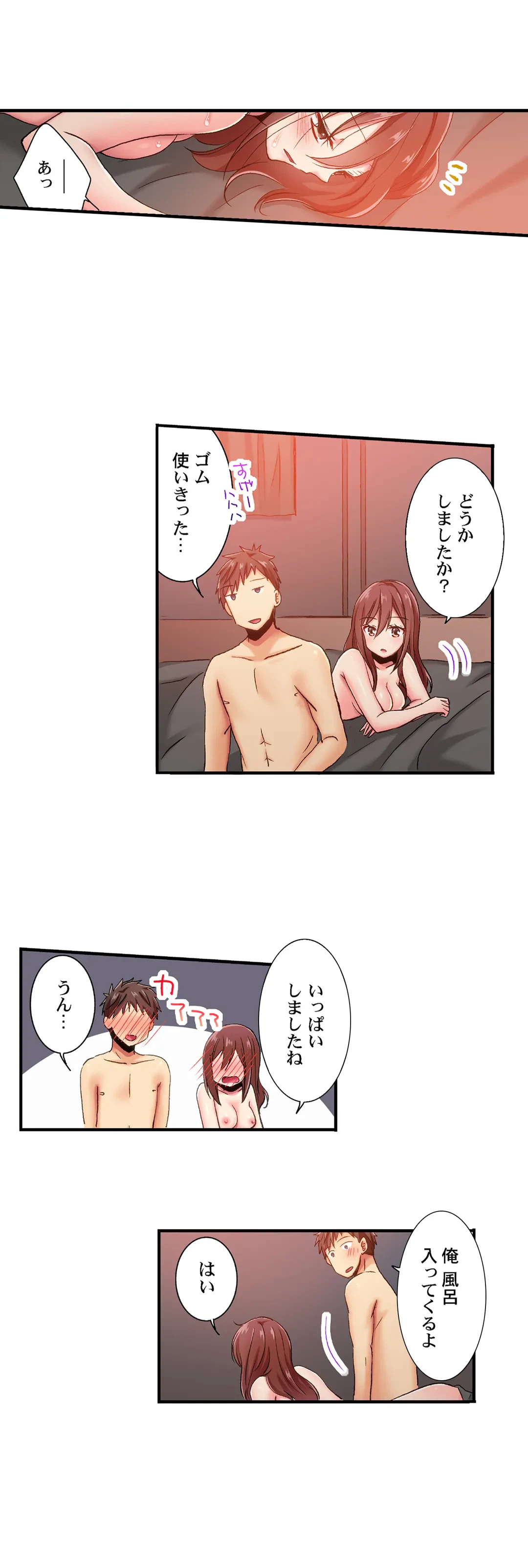 ページ 10 — 第65話