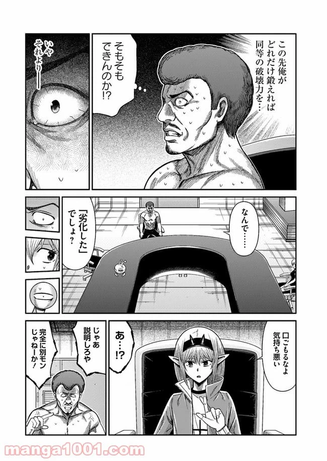 ページ 36 — 第4話