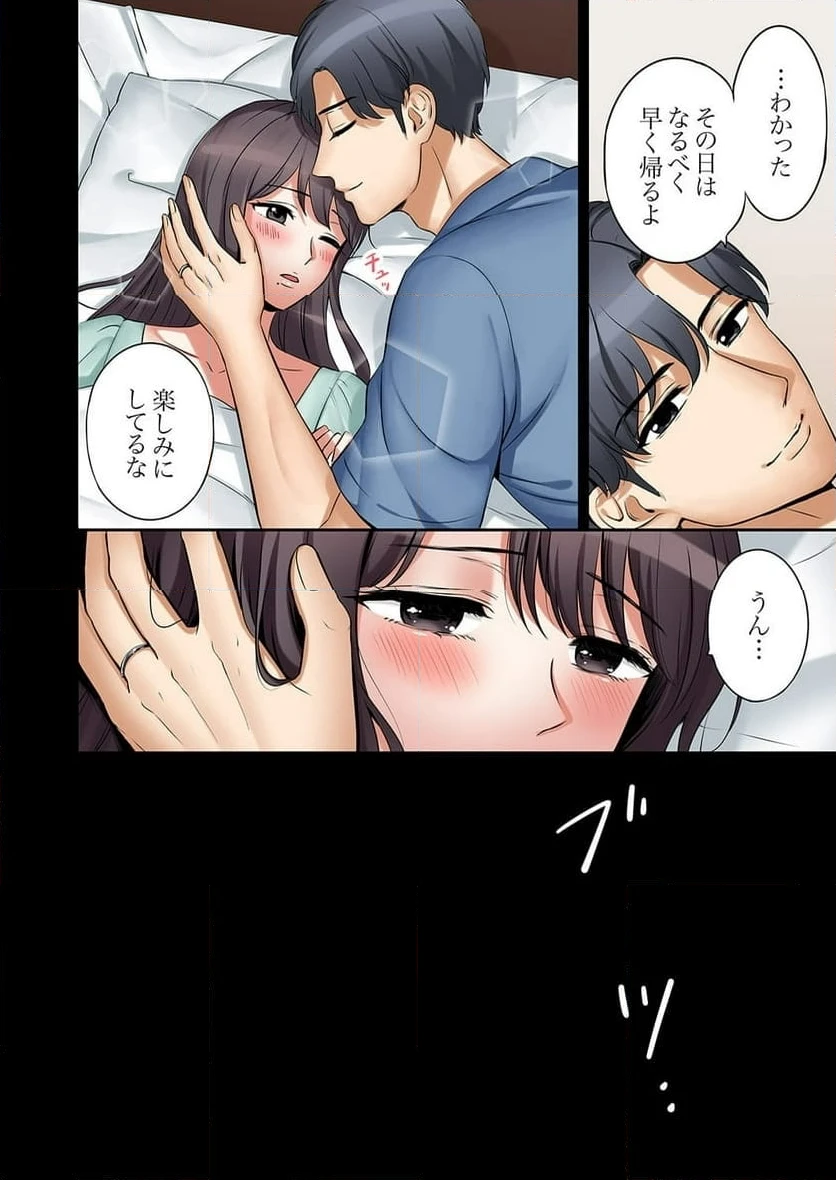 ページ 18 — 第49話