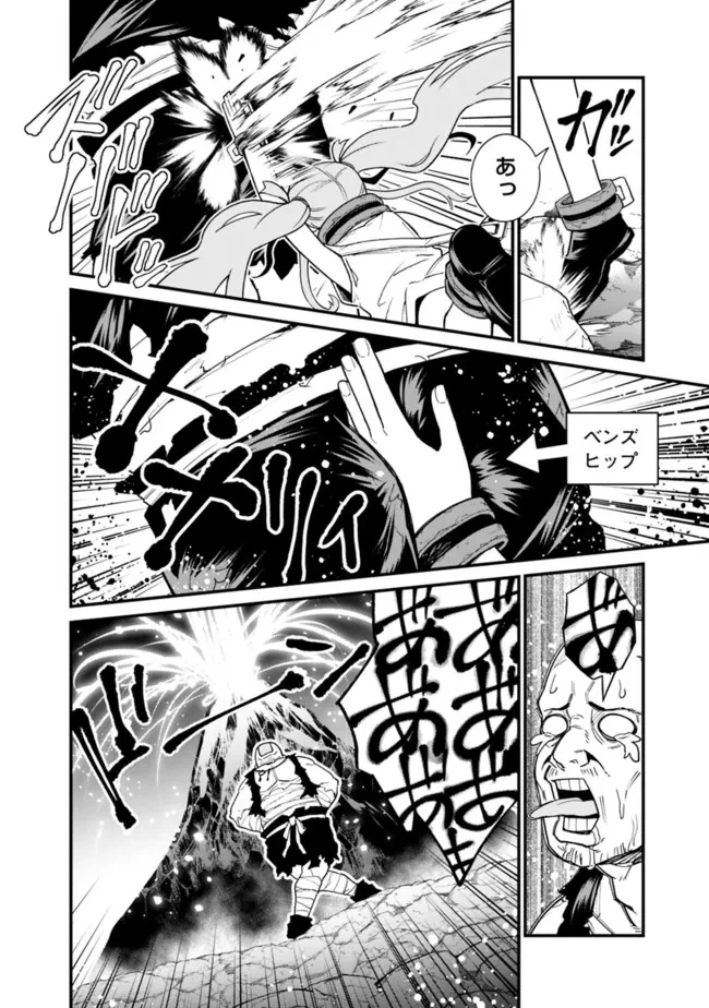 ページ 8 — 第16話