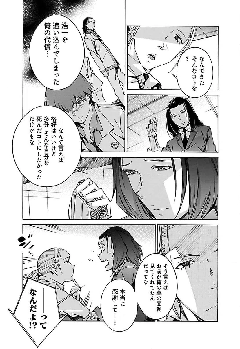 ページ 19 — 第62話