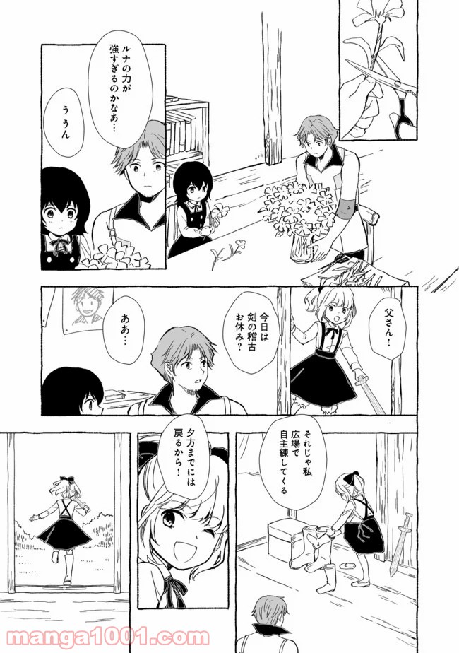 ページ 5 — 第7.1話