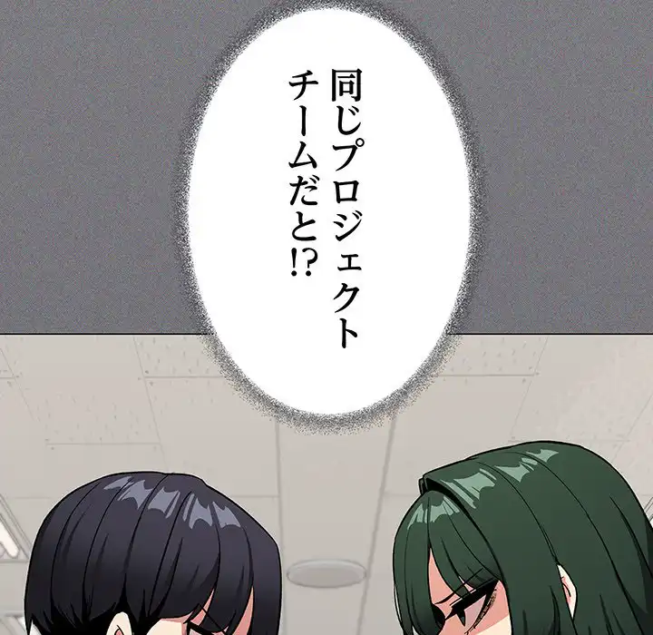 ページ 9 — 第40話