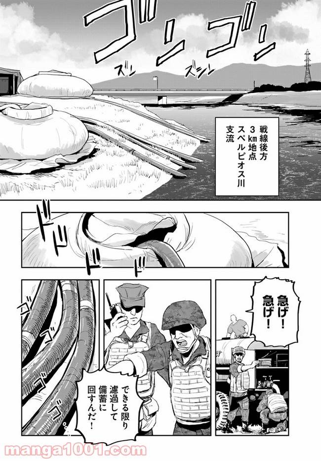 ページ 12 — 第5.2話