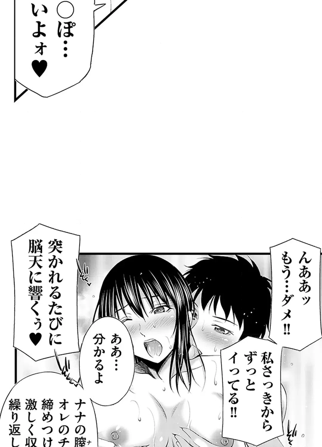 ページ 18 — 第20話