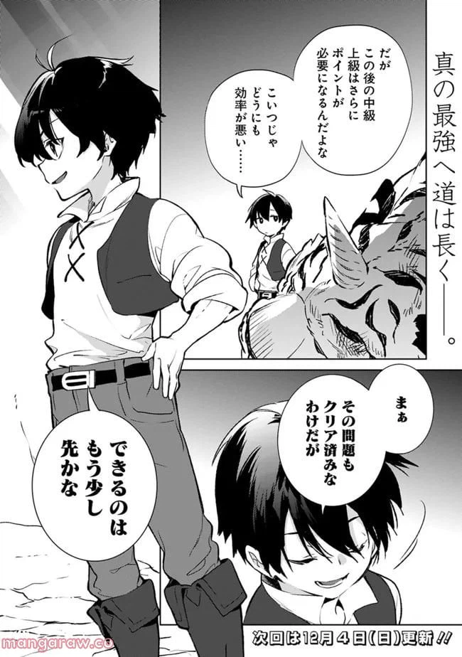 ページ 12 — 第12.2話