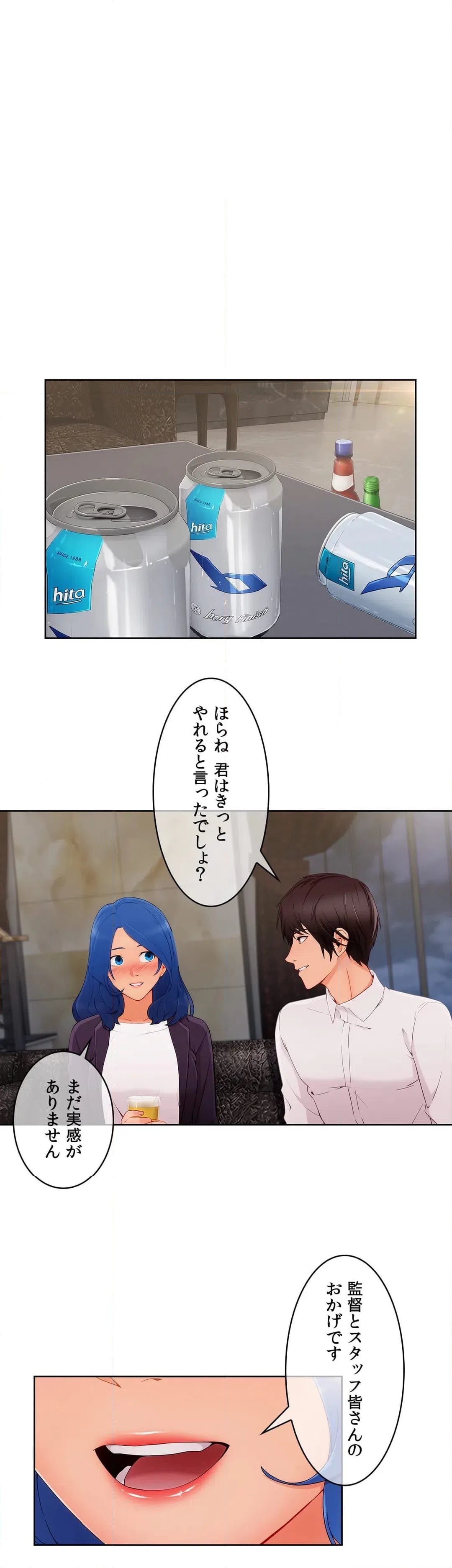 ページ 6 — 第77話