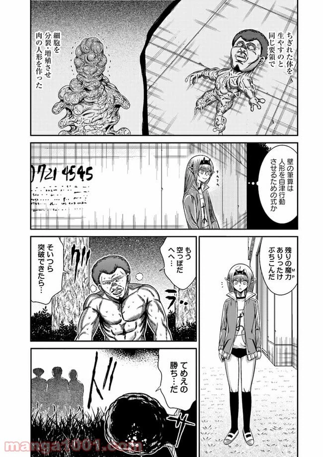 ページ 15 — 第3話