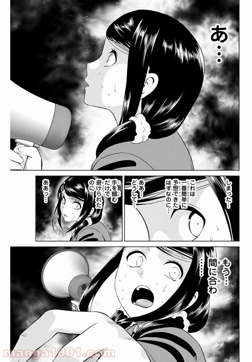 ページ 19 — 第222話