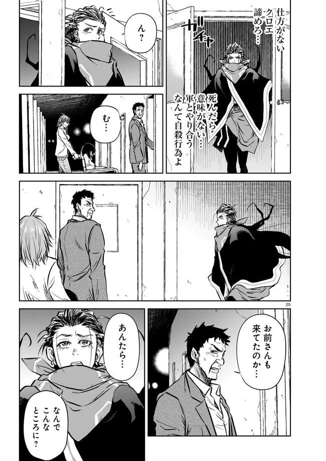 ページ 5 — 第5.3話