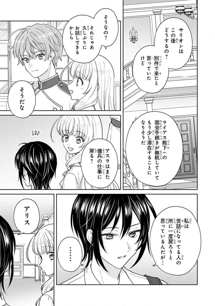 ページ 13 — 第22.2話
