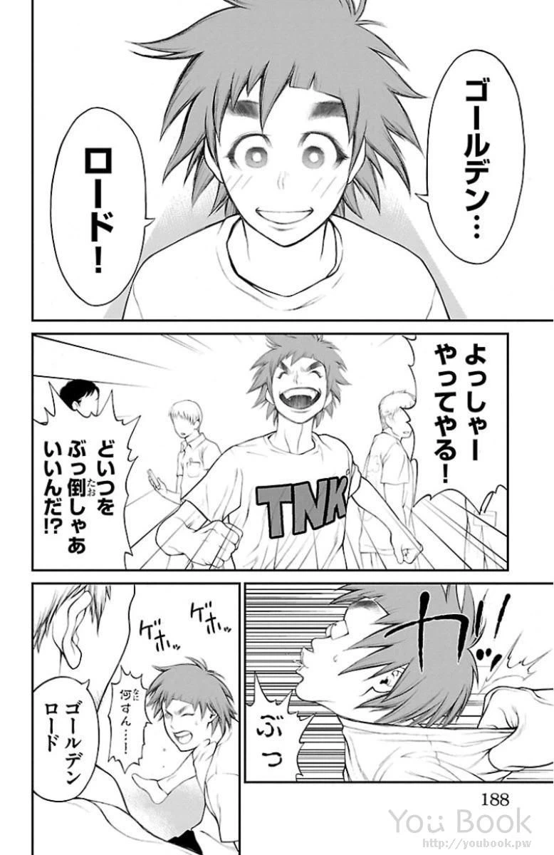 ページ 28 — 第4話