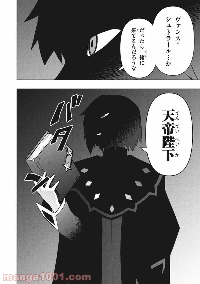 ページ 20 — 第36話