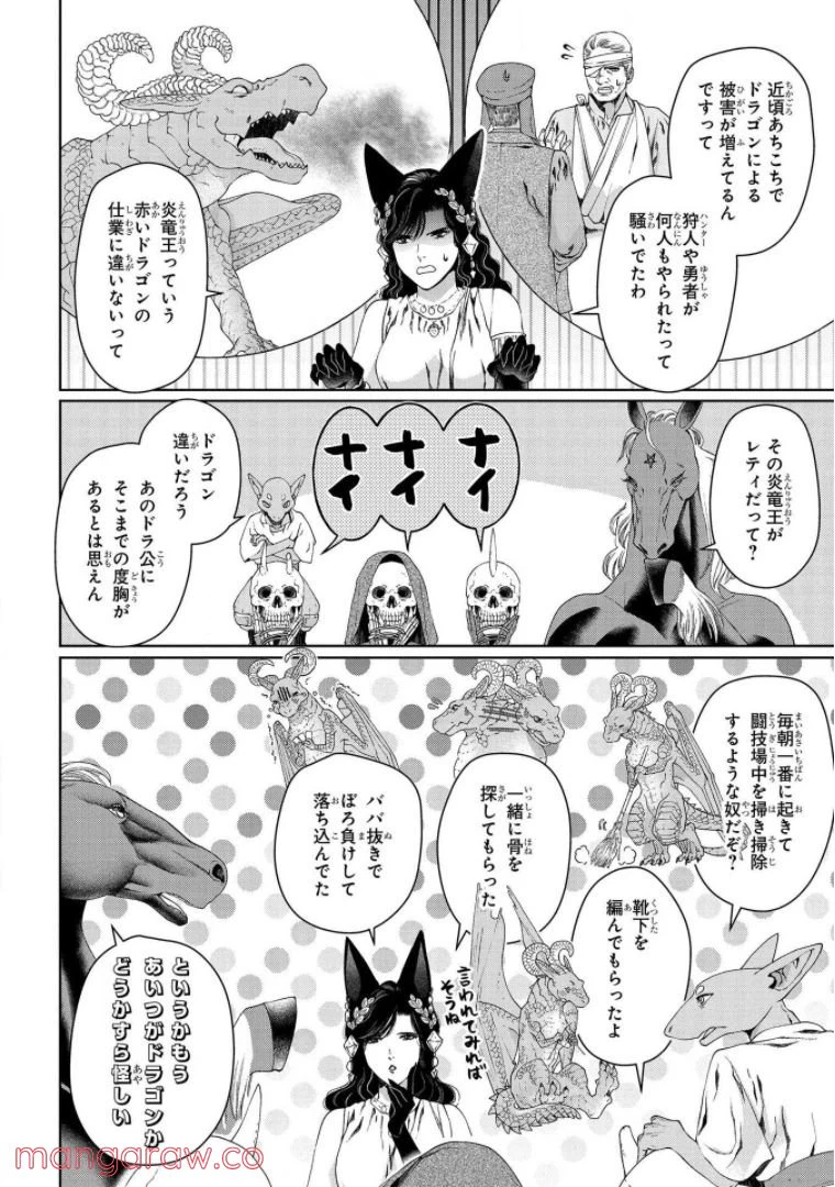 ページ 28 — 第31話