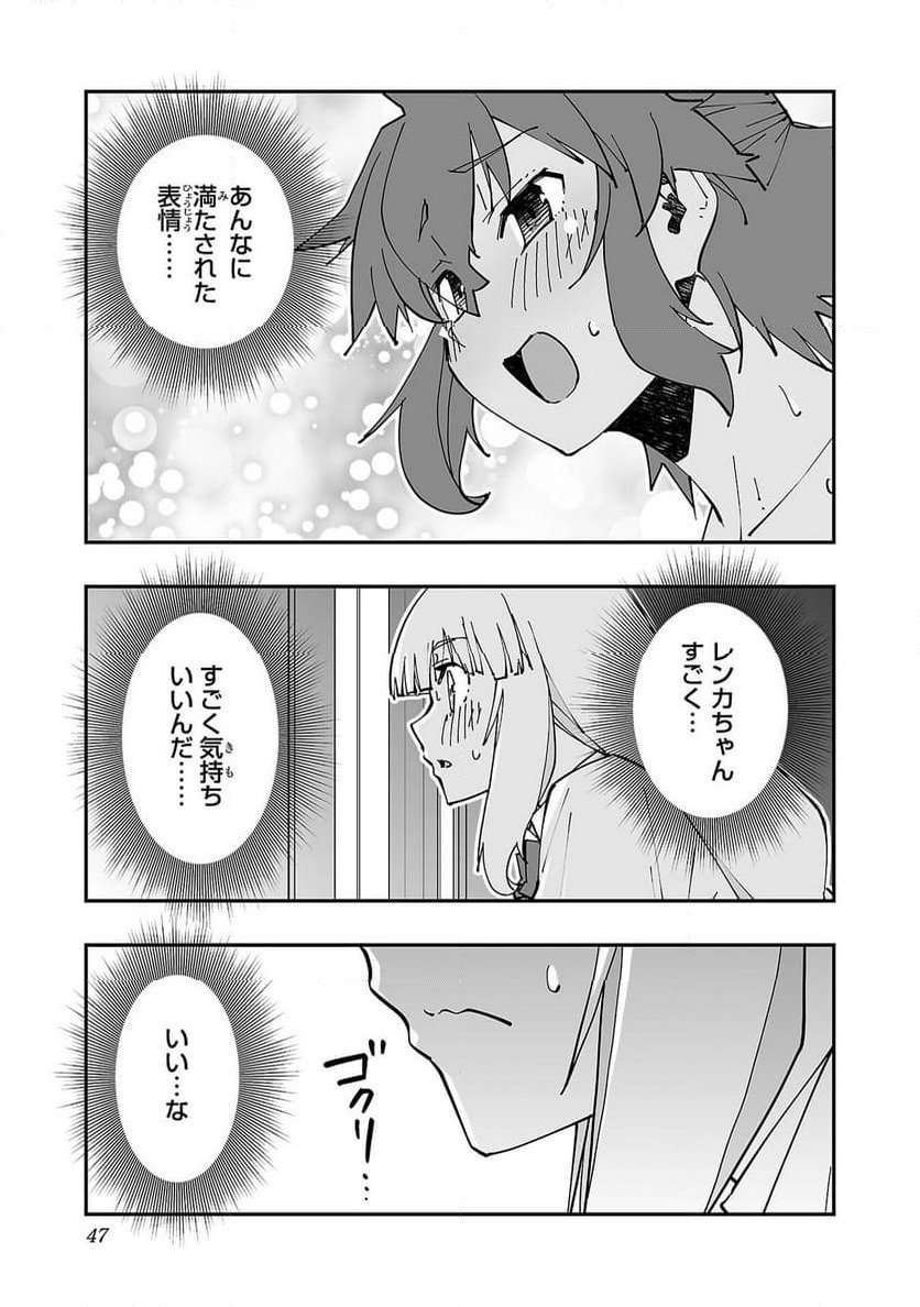 ページ 5 — 第20話