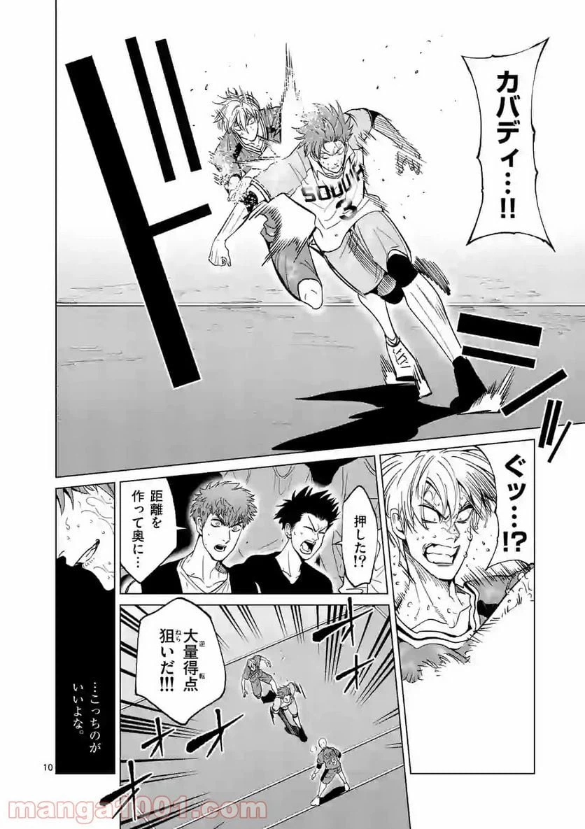 ページ 10 — 第177話
