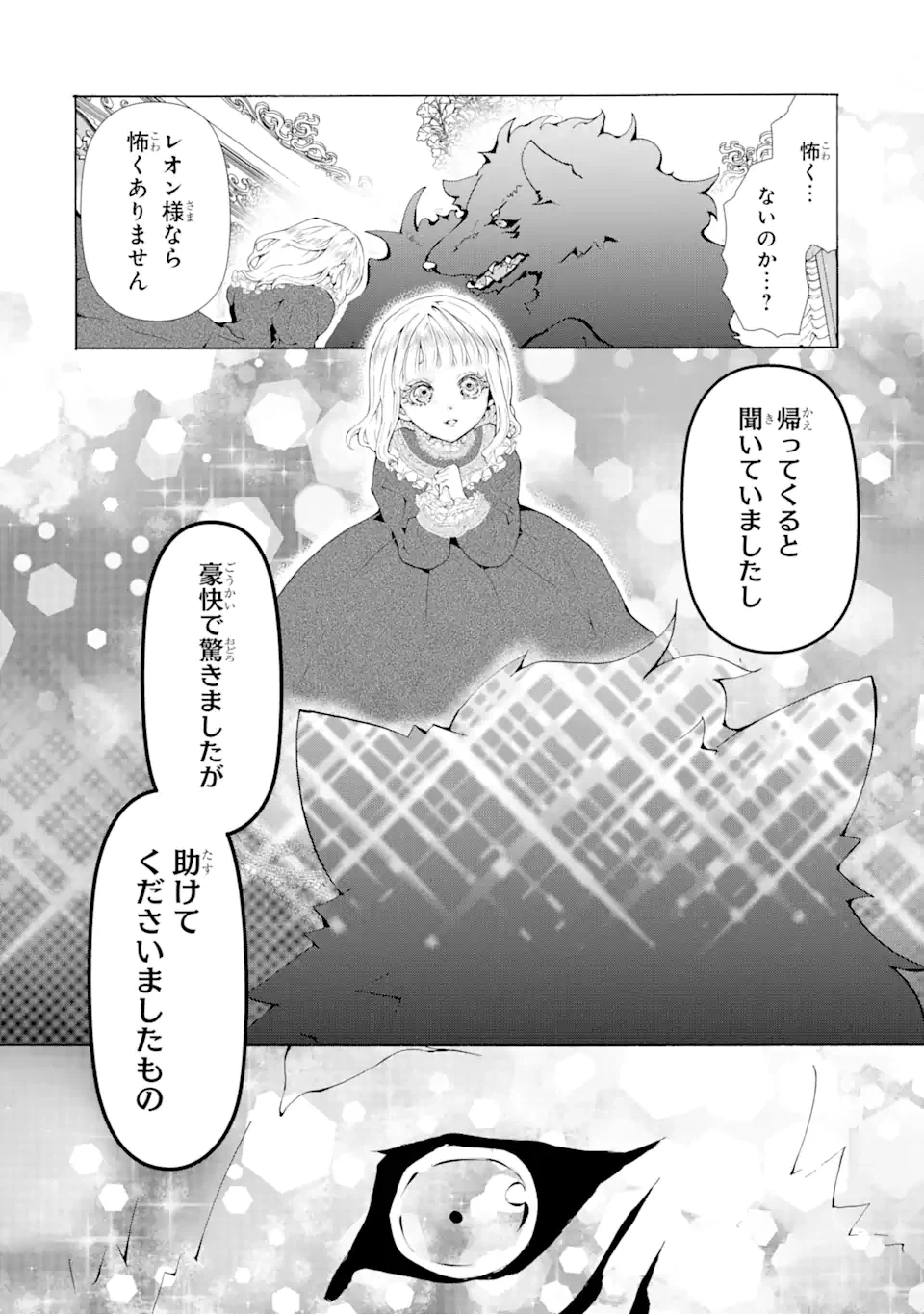 ページ 6 — 第2.6話