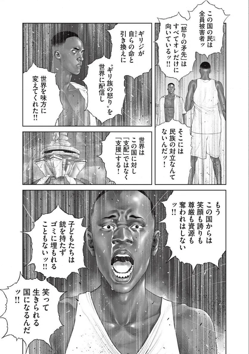ページ 11 — 第76話