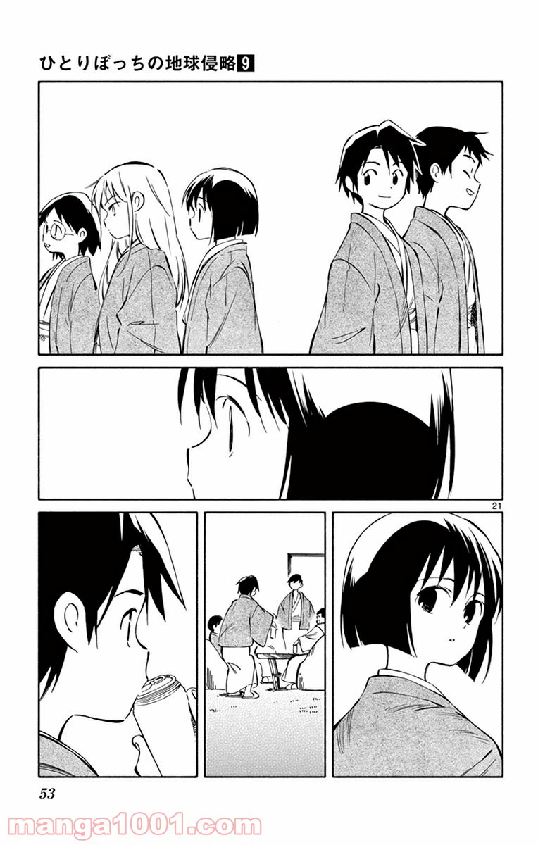 ページ 21 — 第41話