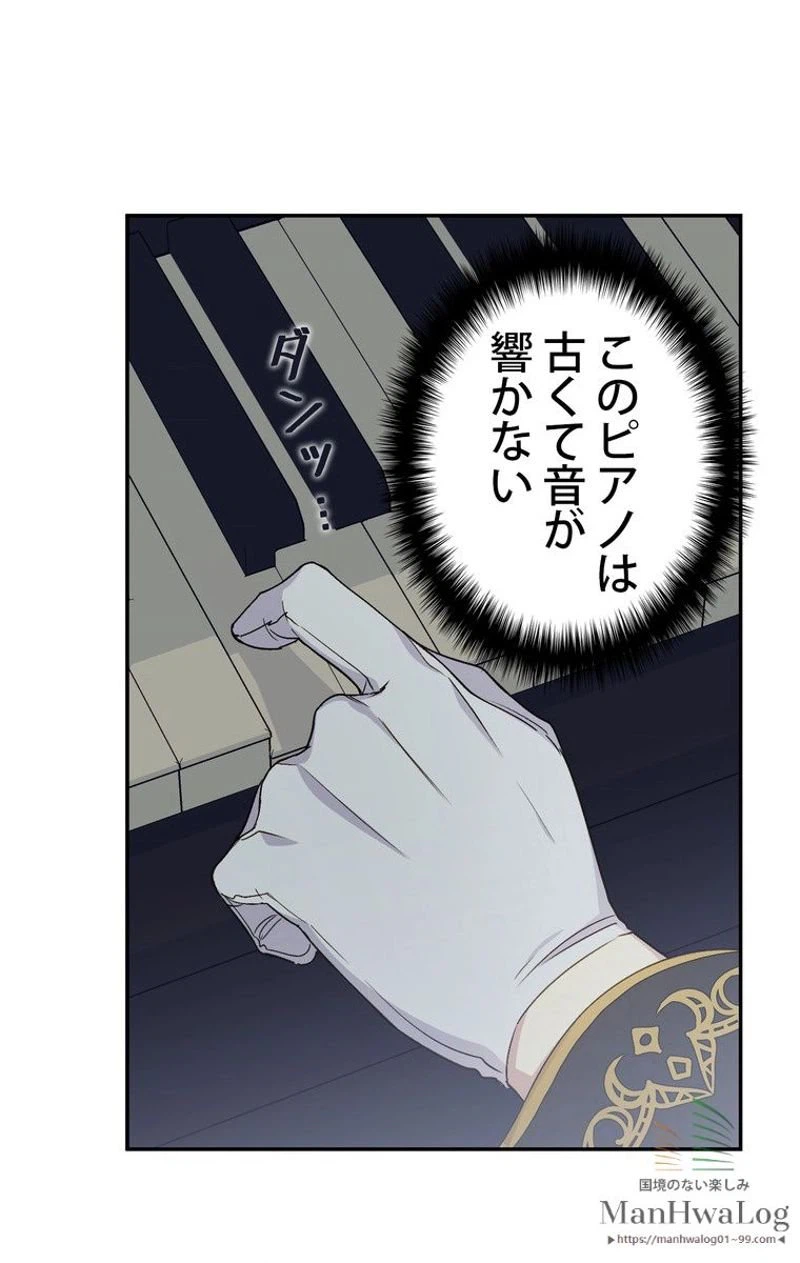 ページ 6 — 第23話