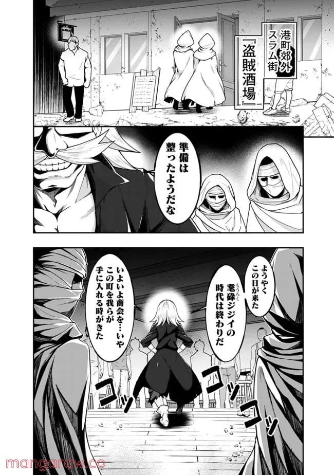 ページ 16 — 第163話