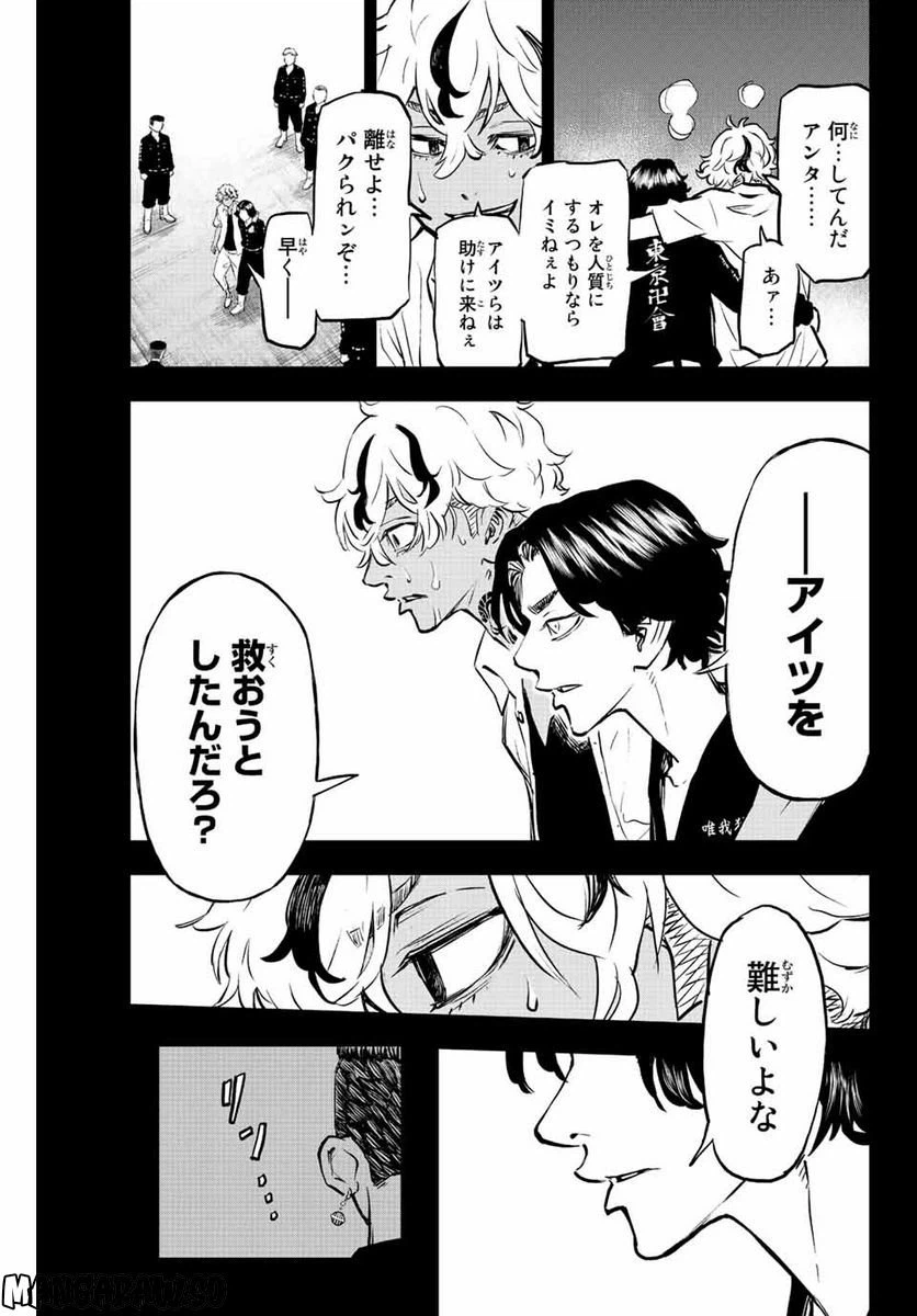 ページ 19 — 第15話