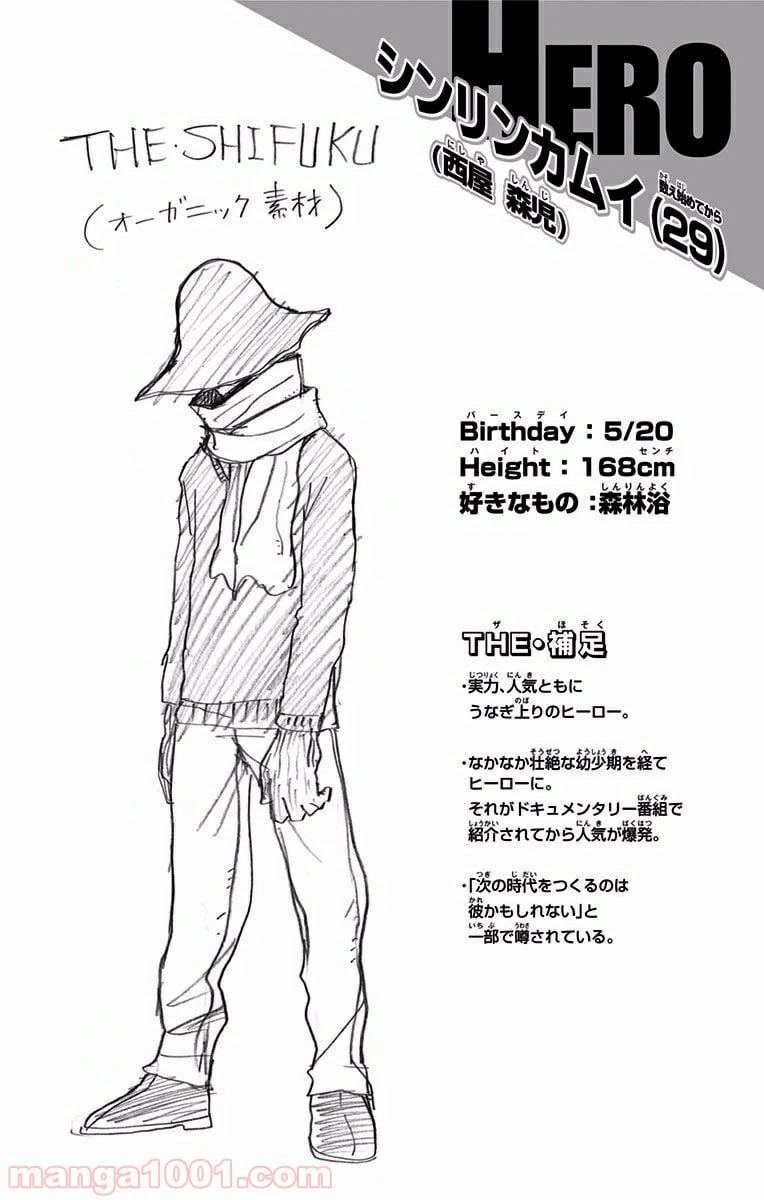 ページ 19 — 第87話