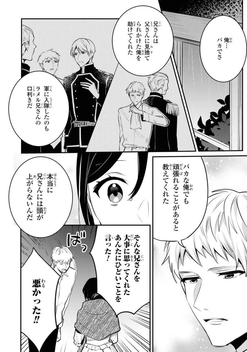 ページ 5 — 第5.3話