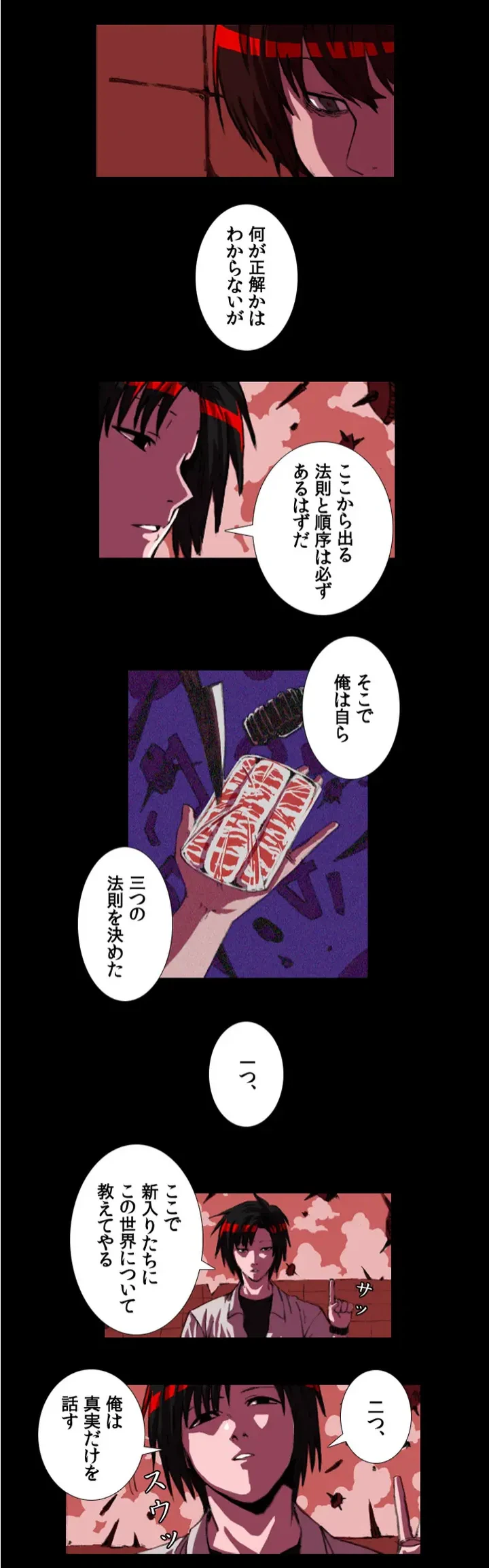 ページ 9 — 第2話