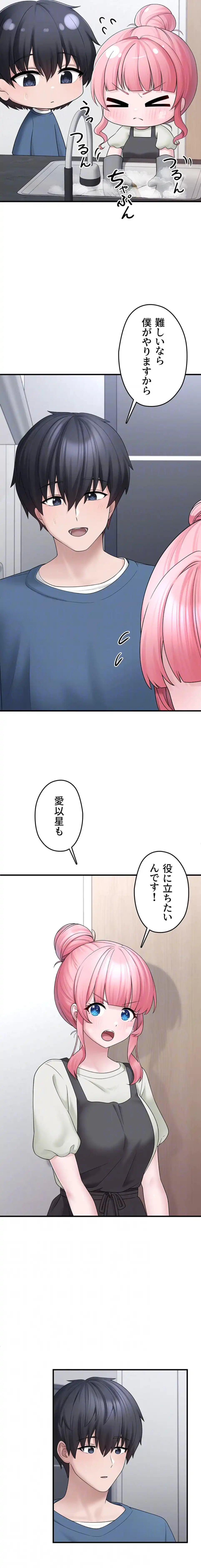 ページ 16 — 第10話