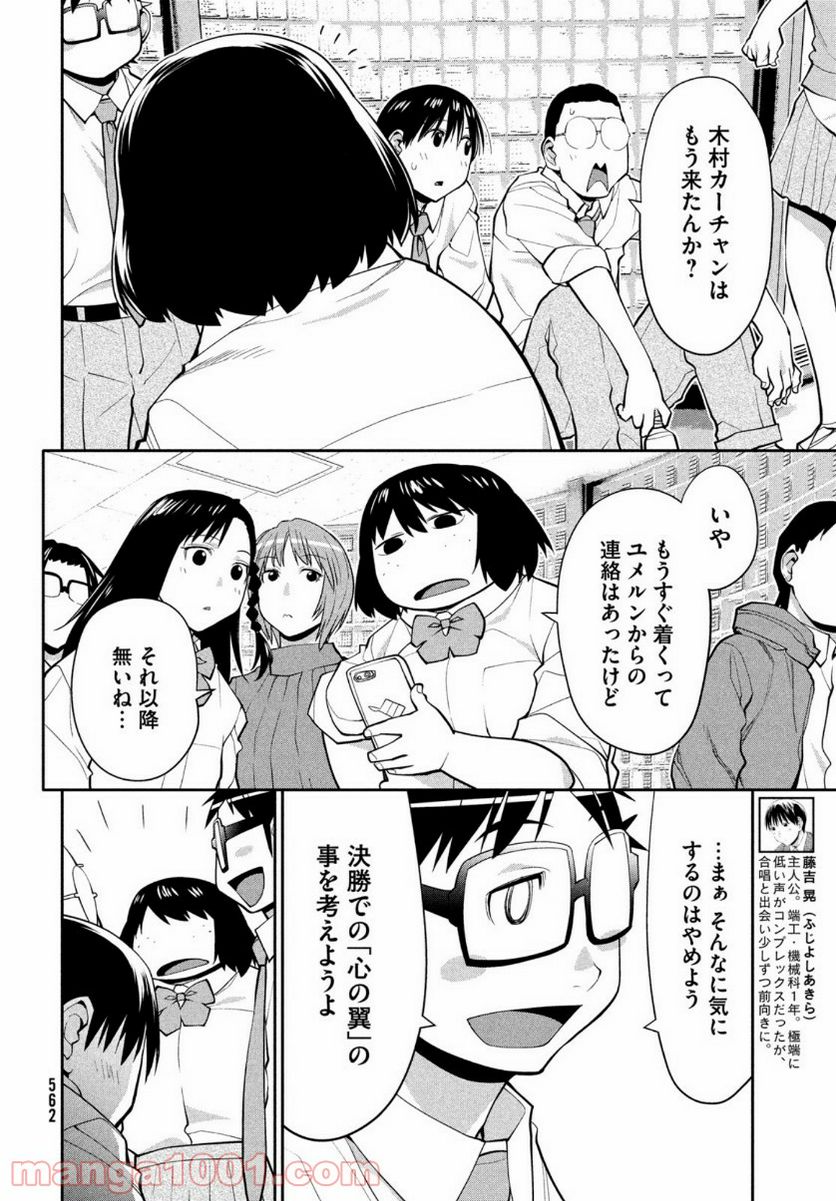 ページ 7 — 第38話