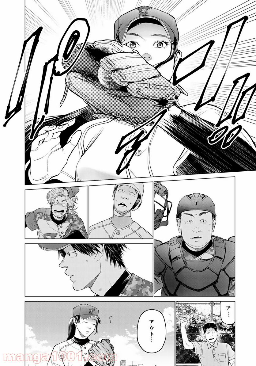 ページ 18 — 第3話