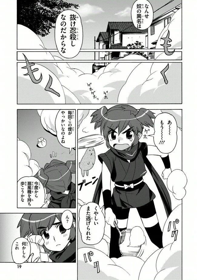 ページ 17 — 第26話