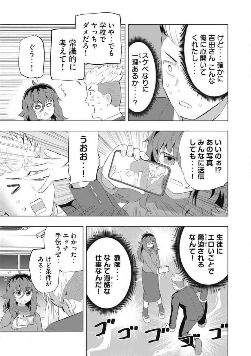 ページ 11 — 第2話