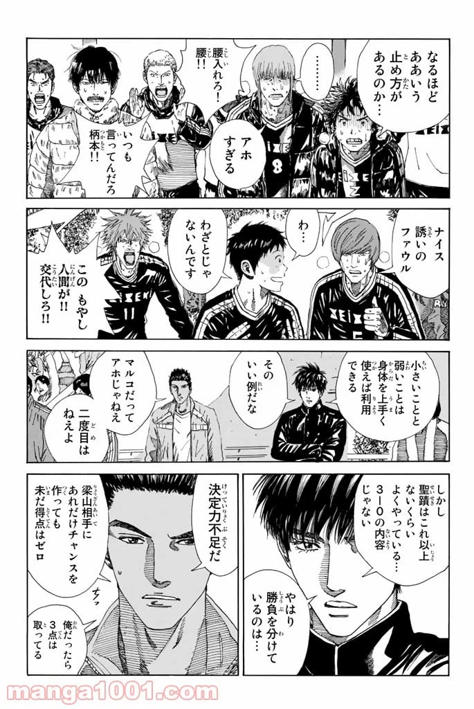 ページ 5 — 第217話