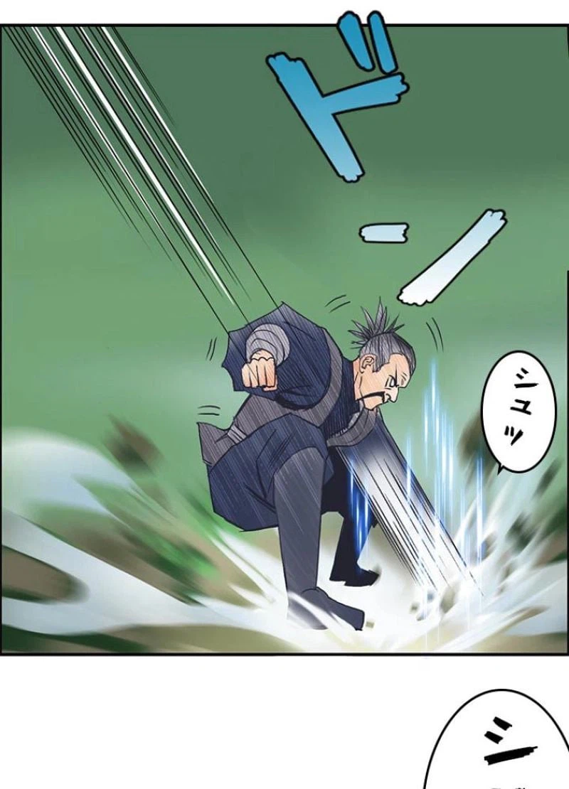 ページ 17 — 第68話