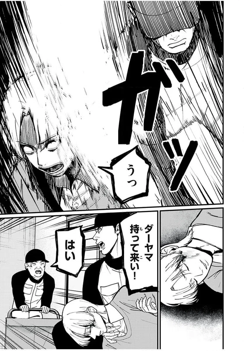 ページ 13 — 第38話