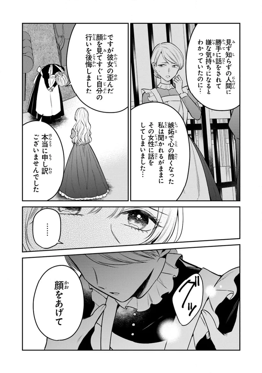 ページ 13 — 第23話