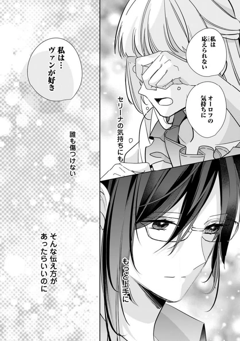 ページ 6 — 第31.2話