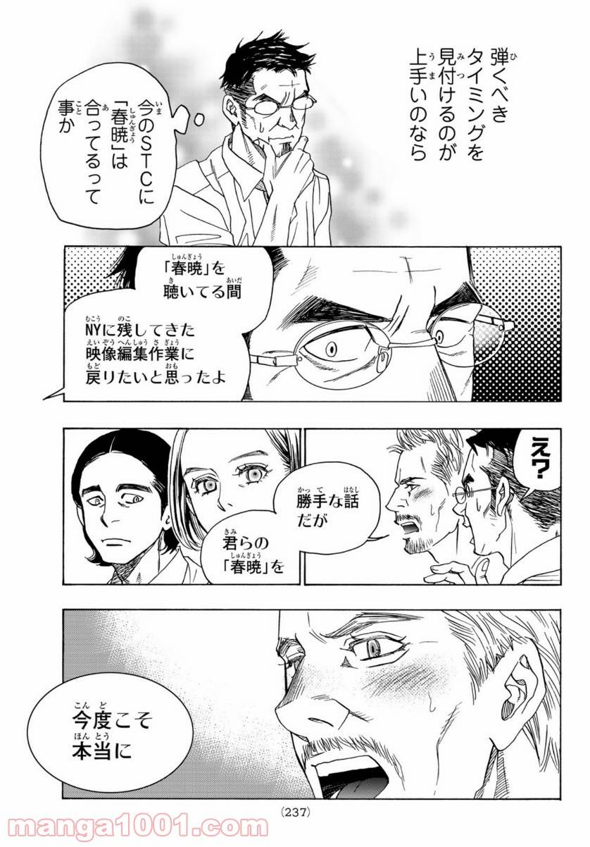 ページ 23 — 第108話