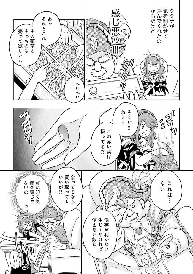 ページ 7 — 第7.3話