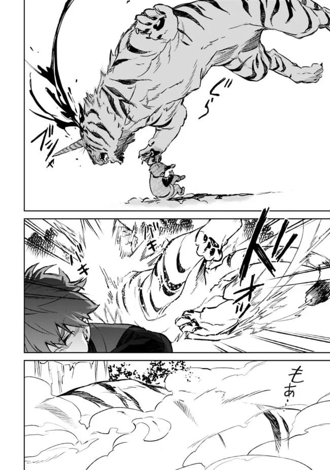 ページ 8 — 第9.3話