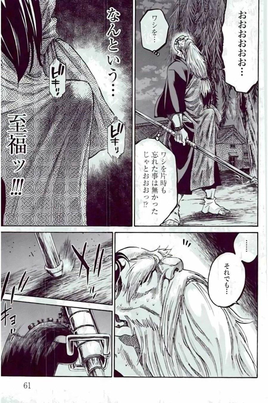 ページ 11 — 第50話