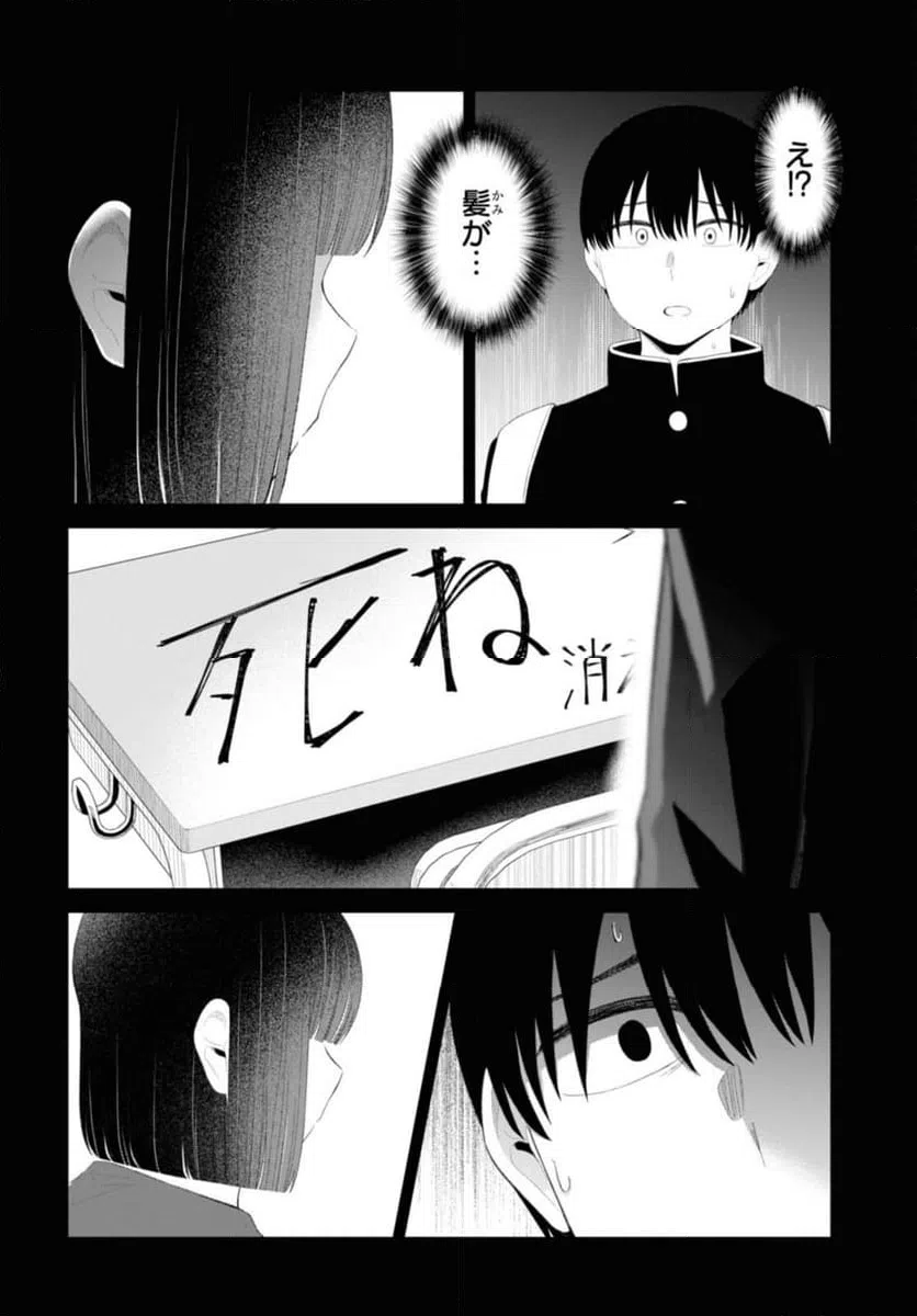 ページ 6 — 第46.3話