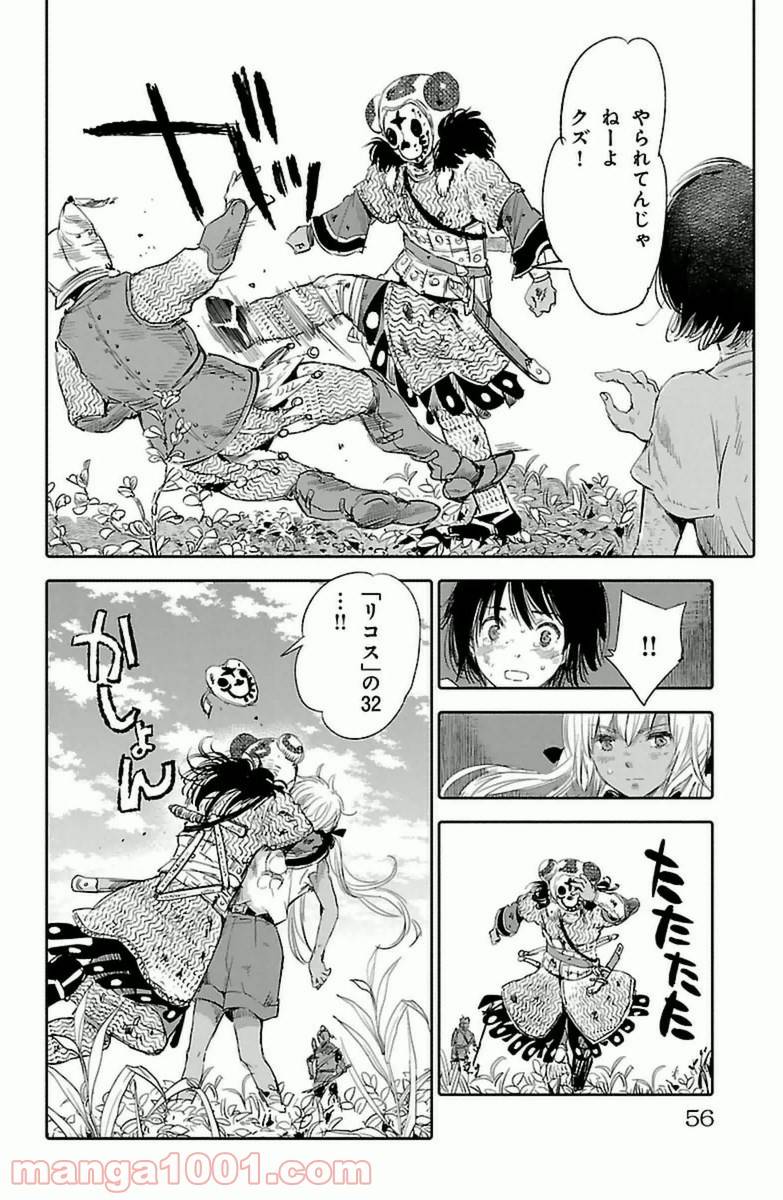 ページ 6 — 第6話