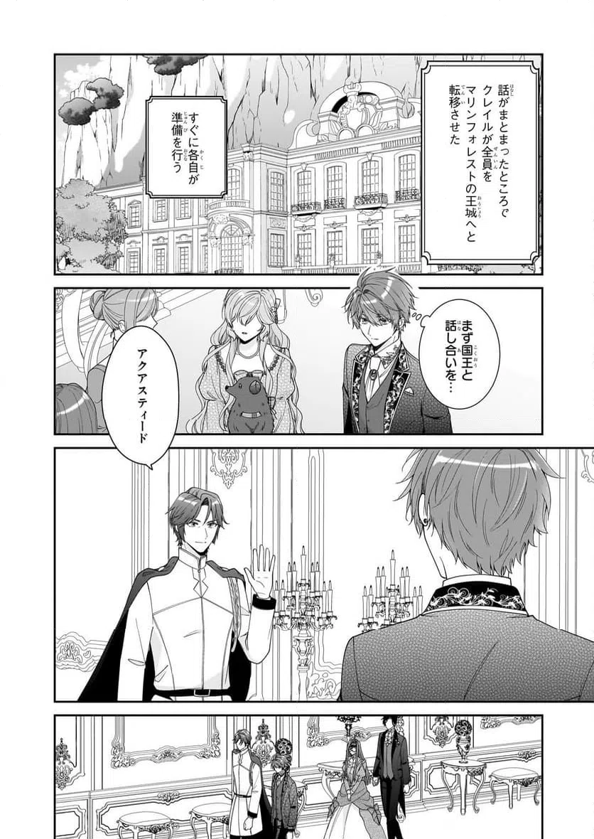 ページ 14 — 第55話