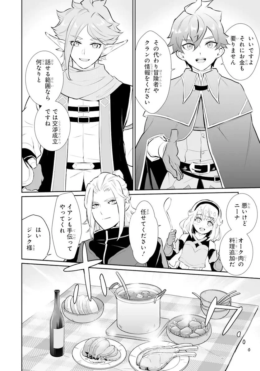 ページ 4 — 第13.1話